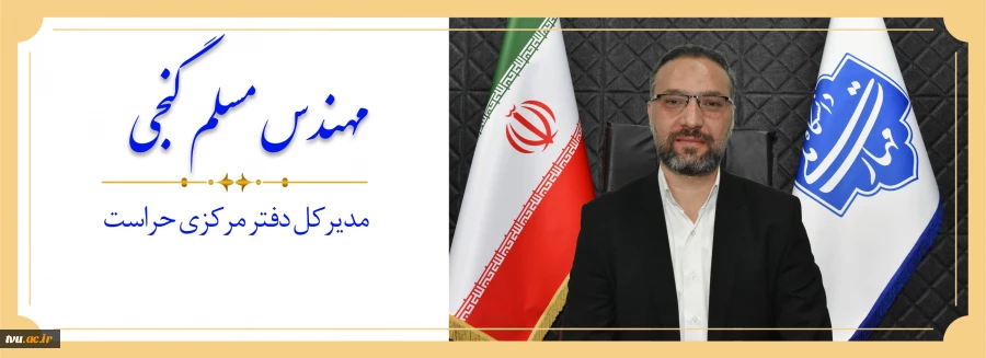 اعضای هیئت رئیسه دانشگاه ملی مهارت 2