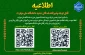 قابل توجه دانشجویان نو ورود