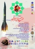 فراخوان ارسال آثار به دومین کنگره بین المللی دانشمند برجسته شهید حسن طهرانی مقدم  2