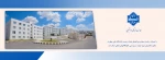 برطرف شدن بخشی از معضل کمبود سرپرست در سراهای دانشجویی دانشگاه ملی مهارت  2
