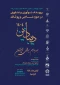 رویداد ملی 