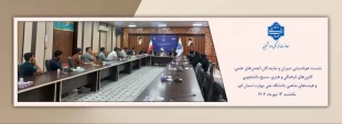 نشست هم‌اندیشی نهادهای دانشجویی دانشگاه ملی مهارت قم برگزار شد. 2
