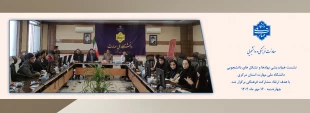 نشست هم‌اندیشی نهادها و تشکل های دانشجویی دانشگاه ملی مهارت استان مرکزی با هدف ارتقاء مشارکت فرهنگی برگزار شد. 2