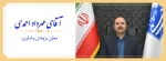اعضای هیئت رئیسه دانشگاه ملی مهارت 3