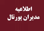 لینک پیشخوان مراکز تابعه 2