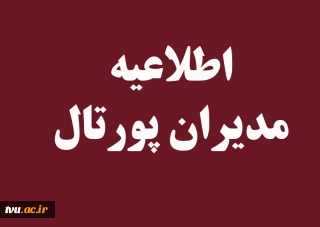 لینک پیشخوان مراکز تابعه
