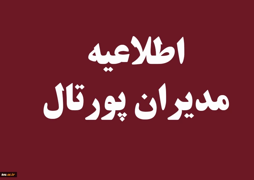 لینک پیشخوان مراکز تابعه 2