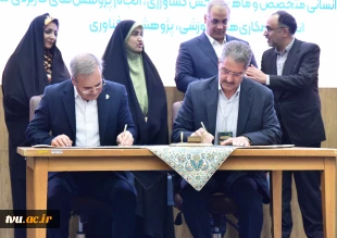 در حاشیه نهمین همایش ملی گرامی‌داشت روز جهانی زنان روستایی و عشایری و روز جهانی غذا صورت گرفت:

امضای تفاهم‌نامه بین دانشگاه ملی مهارت و سازمان تحقیقات و آموزش و ترویج کشاورزی وزارت جهاد کشاورزی 2