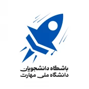 نفرات برتر فراخوان طراحی نشان باشگاه دانشجویان دانشگاه ملی مهارت معرفی شدند 5