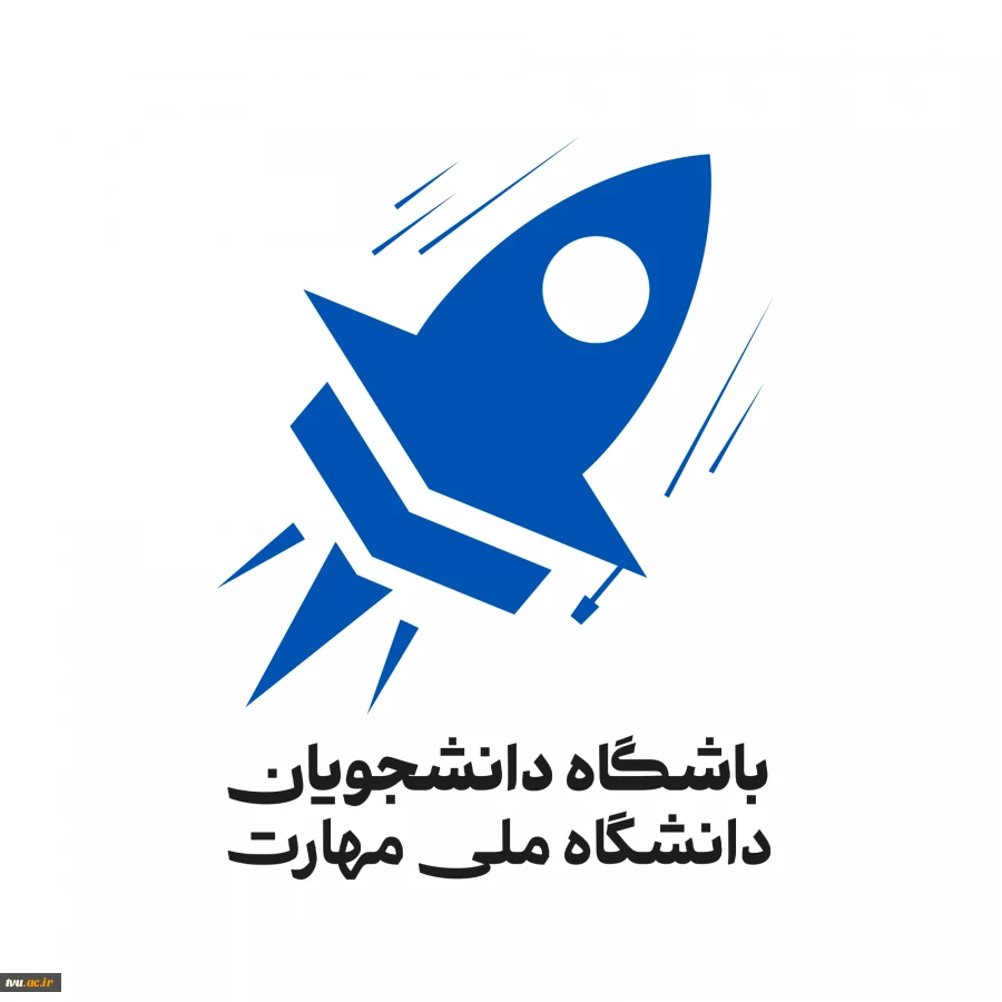 نفرات برتر فراخوان طراحی نشان باشگاه دانشجویان دانشگاه ملی مهارت معرفی شدند 5