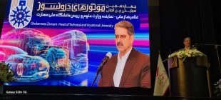 رئیس دانشگاه ملی مهارت در چهاردهمین همایش بین المللی موتورهای درون سوز:

امروز داشتن مهارت نه یک انتخاب بلکه یک ضرورت است
 2