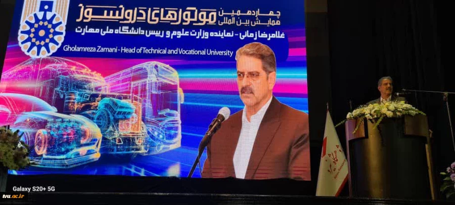 رئیس دانشگاه ملی مهارت در چهاردهمین همایش بین المللی موتورهای درون سوز:

امروز داشتن مهارت نه یک انتخاب بلکه یک ضرورت است
 2