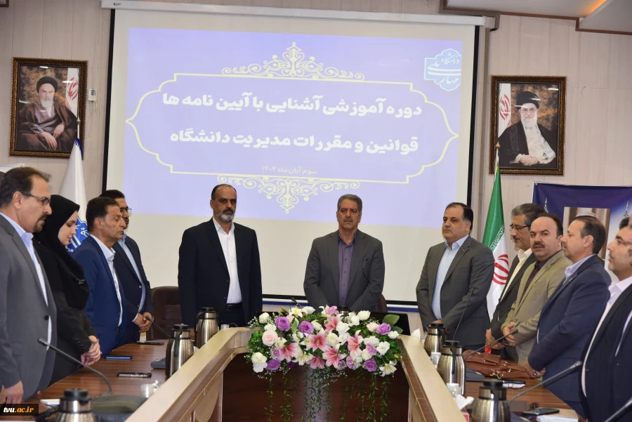 رئیس دانشگاه ملی مهارت در جمع رؤسای دانشکده‌ها و آموزشکده‌های سراسر کشور:
حیات دانشگاه و ارکان آن در گرو ضوابط، مقررات و قوانین است/ هیئت امنا مجلس قانون‌گذاری دانشگاه است/ سیاست دانشگاه تربیت نیروی توانمند اشتعال‌پذیر است 3