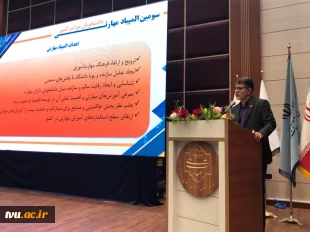 به میزبانی دانشگاه ملی مهارت در مشهد مقدس:

آغاز به‌کار «سومین همایش ملی مهارت‌افزایی، هدایت شغلی و صلاحیت حرفه‌ای در آموزش عالی کشور» و «المپیاد مهارتی دانشجویان سراسر کشور» 4