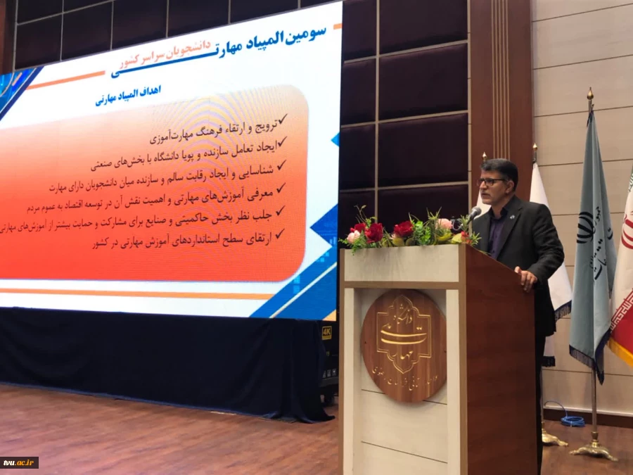 به میزبانی دانشگاه ملی مهارت در مشهد مقدس:

آغاز به‌کار «سومین همایش ملی مهارت‌افزایی، هدایت شغلی و صلاحیت حرفه‌ای در آموزش عالی کشور» و «المپیاد مهارتی دانشجویان سراسر کشور» 4