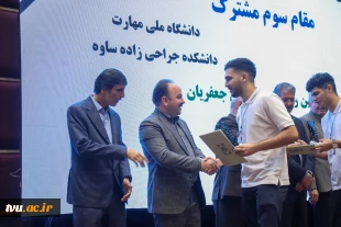 به میزبانی دانشگاه ملی مهارت در مشهد مقدس:

آغاز به‌کار «سومین همایش ملی مهارت‌افزایی، هدایت شغلی و صلاحیت حرفه‌ای در آموزش عالی کشور» و «المپیاد مهارتی دانشجویان سراسر کشور» 6