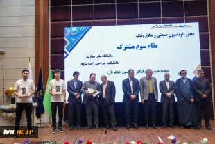 به میزبانی دانشگاه ملی مهارت در مشهد مقدس:

آغاز به‌کار «سومین همایش ملی مهارت‌افزایی، هدایت شغلی و صلاحیت حرفه‌ای در آموزش عالی کشور» و «المپیاد مهارتی دانشجویان سراسر کشور» 8