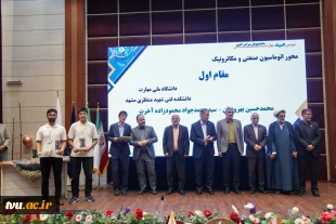 به میزبانی دانشگاه ملی مهارت در مشهد مقدس:

آغاز به‌کار «سومین همایش ملی مهارت‌افزایی، هدایت شغلی و صلاحیت حرفه‌ای در آموزش عالی کشور» و «المپیاد مهارتی دانشجویان سراسر کشور» 10