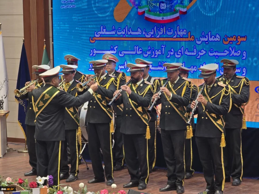 آیین اختتامیه «سومین همایش ملی مهارت‌افزایی، هدایت شغلی و صلاحیت حرفه‌ای در آموزش عالی کشور» و «المپیاد مهارتی دانشجویان سراسر کشور» 6