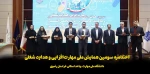 اختتامیه سومین همایش ملی مهارت‌افزایی و هدایت شغلی در دانشگاه ملی مهارت استان خراسان رضوی 2