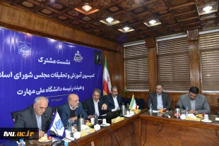 نشست مشترک اعضای کمیسیون آموزش و تحقیقات مجلس شورای اسلامی و هیئت رئیسه دانشگاه ملی مهارت

حمایت کمیسیون از دانشگاه ملی مهارت برای عضویت در شورای عالی آموزش و تربیت فنی، حرفه‌ای و مهارتی 25