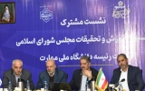 نشست مشترک اعضای کمیسیون آموزش و تحقیقات مجلس شورای اسلامی و هیئت رئیسه دانشگاه ملی مهارت

حمایت کمیسیون از دانشگاه ملی مهارت برای عضویت در شورای عالی آموزش و تربیت فنی، حرفه‌ای و مهارتی 29