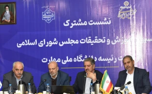 نشست مشترک اعضای کمیسیون آموزش و تحقیقات مجلس شورای اسلامی و هیئت رئیسه دانشگاه ملی مهارت

حمایت کمیسیون از دانشگاه ملی مهارت برای عضویت در شورای عالی آموزش و تربیت فنی، حرفه‌ای و مهارتی 29