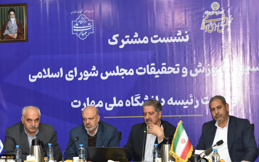 نشست مشترک اعضای کمیسیون آموزش و تحقیقات مجلس شورای اسلامی و هیئت رئیسه دانشگاه ملی مهارت

حمایت کمیسیون از دانشگاه ملی مهارت برای عضویت در شورای عالی آموزش و تربیت فنی، حرفه‌ای و مهارتی 29