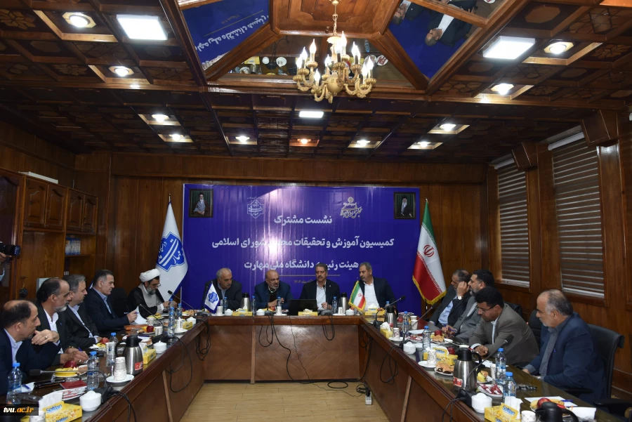 نشست مشترک اعضای کمیسیون آموزش و تحقیقات مجلس شورای اسلامی و هیئت رئیسه دانشگاه ملی مهارت/ حمایت کمیسیون از دانشگاه ملی مهارت برای عضویت در شورای عالی آموزش و تربیت فنی، حرفه‌ای و مهارتی 10