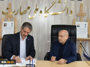 به همت بنیاد حامیان دانشگاه صورت گرفت؛ 

امضای تفاهم‌نامه همکاری مشترک در دانشگاه ملی مهارت 5