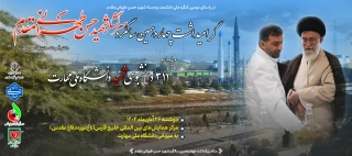 گرامی داشت چهاردهمین سالگرد سرلشگر شهید حسن طهرانی مقدم