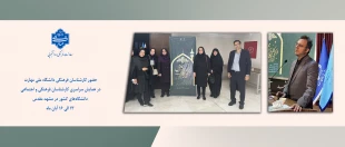 حضور کارشناسان فرهنگی دانشگاه ملی مهارت در همایش سراسری کارشناسان فرهنگی و اجتماعی دانشگاه‌های کشور در مشهد مقدس 2