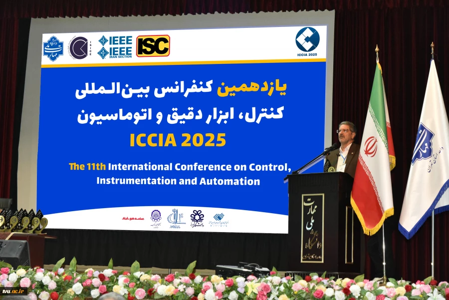 آیین افتتاحیه یازدهمین کنفرانس بین‌المللی کنترل، ابزار دقیق و اتوماسیون 18