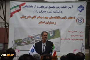 با حضور رئیس دانشگاه ملی مهارت و مسئولین استانی برگزار شد؛

آیین کلنگ‌زنی ساختمان‌های آموزشی و کارگاهی آموزشکده شهید چمران رشت
 2