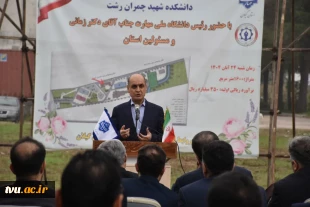 با حضور رئیس دانشگاه ملی مهارت و مسئولین استانی برگزار شد؛

آیین کلنگ‌زنی ساختمان‌های آموزشی و کارگاهی آموزشکده شهید چمران رشت
 3
