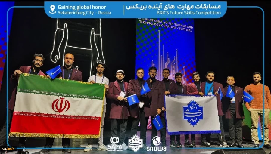 موفقیت تاریخی تیم ملی مهارت ایران در مسابقات جهانی بریکس ۲۰۲۵ تیم ملی مهارت جمهوری اسلامی ایران پس از برگزاری موفقیت‌آمیز «مرحله کشوری مسابقات مهارتی بریکس ۲۰۲۵»  6