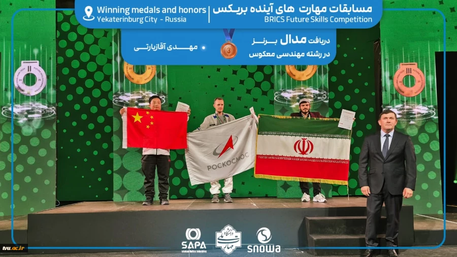 درخشش تیم ملی مهارت ایران در مسابقات جهانی بریکس ۲۰۲۵ در یکاترینبورگ روسیه 5