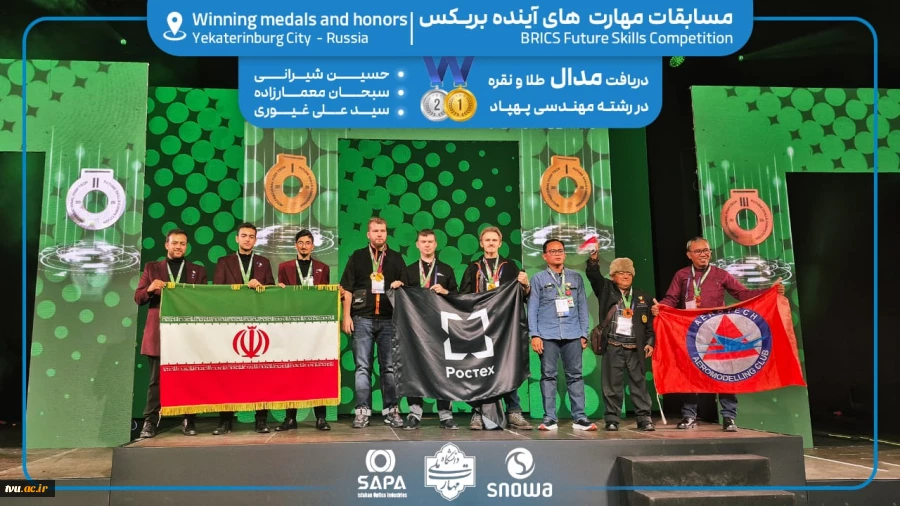 درخشش تیم ملی مهارت ایران در مسابقات جهانی بریکس ۲۰۲۵ در یکاترینبورگ روسیه 6