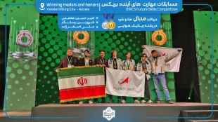 موفقیت تاریخی تیم ملی مهارت ایران در مسابقات جهانی بریکس ۲۰۲۵ 2