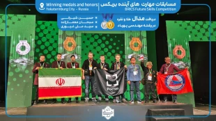 موفقیت تاریخی تیم ملی مهارت ایران در مسابقات جهانی بریکس ۲۰۲۵ 3