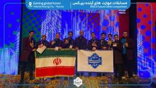 موفقیت تاریخی تیم ملی مهارت ایران در مسابقات جهانی بریکس ۲۰۲۵ 4