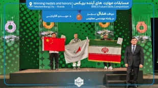 موفقیت تاریخی تیم ملی مهارت ایران در مسابقات جهانی بریکس ۲۰۲۵ 5