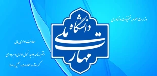 ارسال گزارش های آماری دانشگاه ملی مهارت به مراکز استانی 3