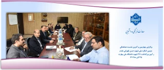 برگزاری چهارمین و آخرین نشست هماهنگی آیین بزرگداشت ۳۱۱ شهید دانشگاه ملی مهارت و دومین کنگره ملی شهید حسن طهرانی‌مقدم