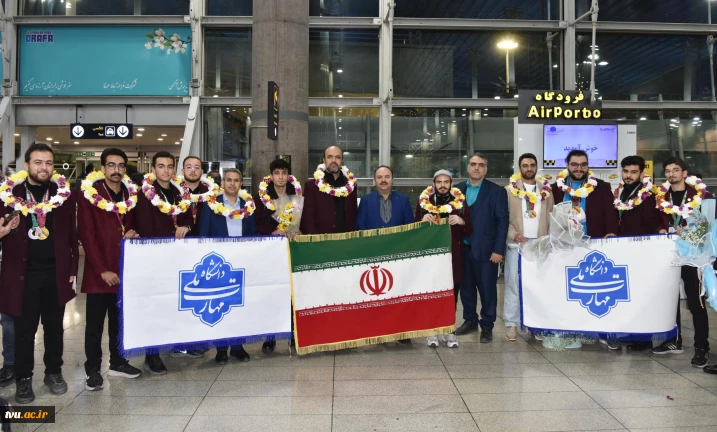 بازگشت پیروزمندانه تیم ملی مهارت شرکت کننده در مسابقات جهانی بریکس ۲۰۲۵ یکاترینبورگ روسیه به ایران سربلند