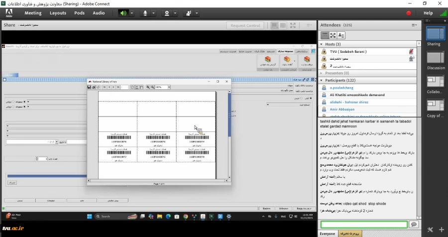 وبینار تخصصی «آموزش نرم‌افزار کتابخانه پارس آذرسا» در دانشگاه ملی مهارت برگزار شد 3