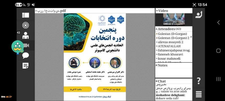 برگزاری پنجمین دوره انتخابات اتحادیه انجمن‌های علمی دانشجویی کامپیوتر 7