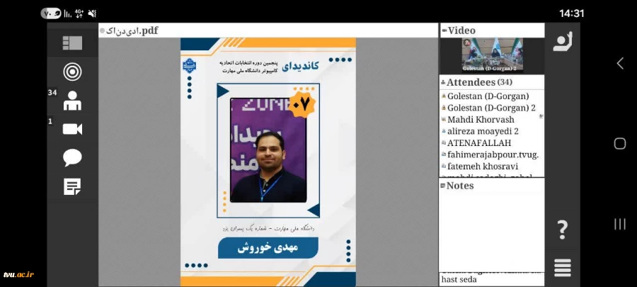 برگزاری پنجمین دوره انتخابات اتحادیه انجمن‌های علمی دانشجویی کامپیوتر 8