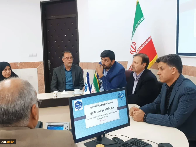 نشست توجیهی ـ تخصصی دانشگاه ملی مهارت استان خراسان جنوبی