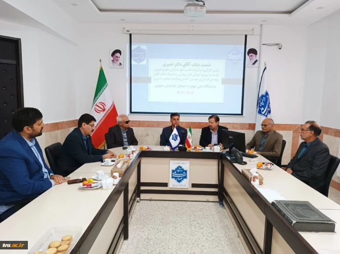 حضور آقای خالدی در نشست مشترک دانشگاه ملی مهارت استان خراسان جنوبی با رئیس کارگروه مشارکت‌ها و منابع حمایتی مجمع خیرین توسعه و ترویج آموزش‌های مهارتی و موسس انجمن و نماینده خیرین